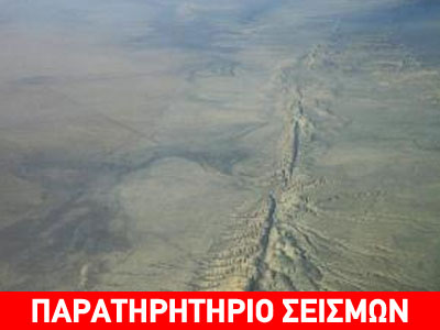 Αλληλεπίδραση σεισμών